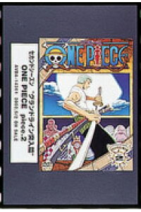 楽天ブックス One Piece ワンピース セカンドシーズン グランドライン突入篇 Piece 2 尾田栄一郎 Dvd 楽天ブックス One Piece ワンピース セカンドシーズン グランドライン突入篇 Piece 2 尾田栄一郎 Dvd